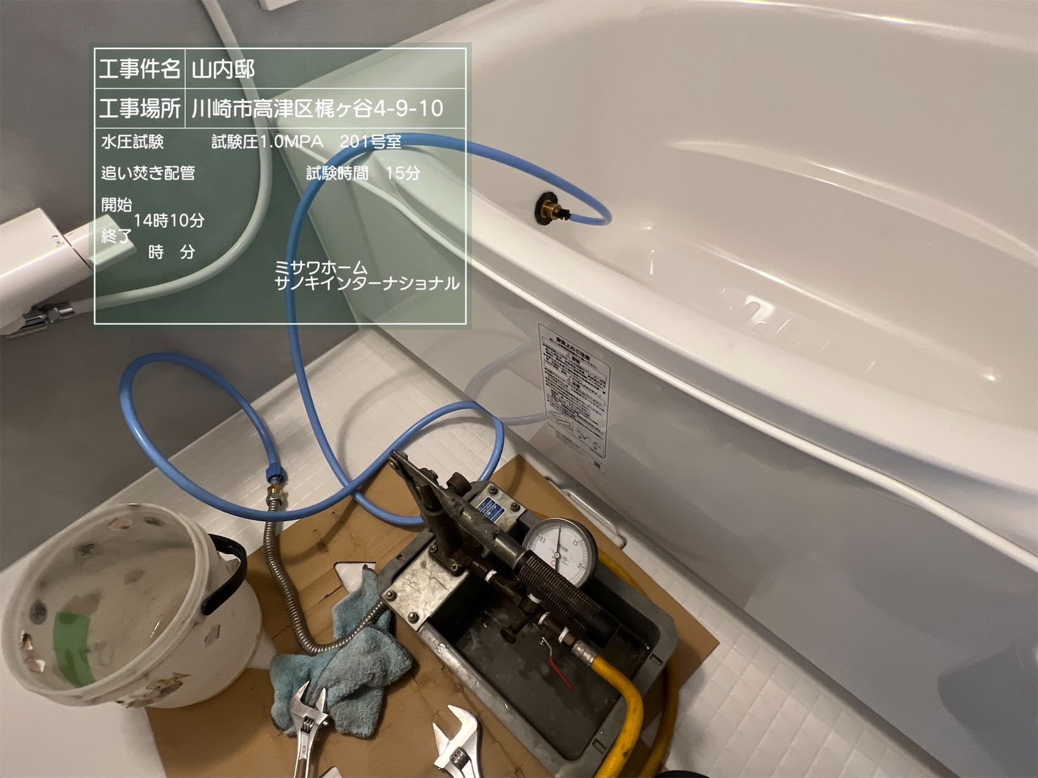 川崎市高津区 給排水 施工事例